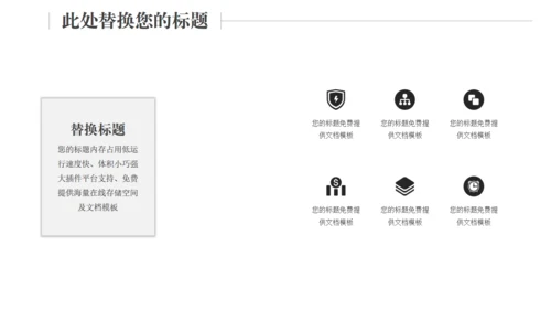 铅笔工作计划通用PPT模板