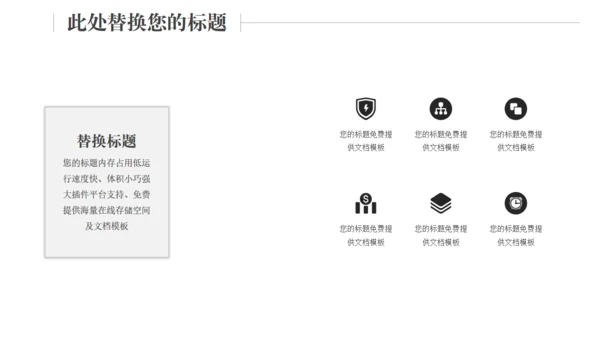 铅笔工作计划通用PPT模板