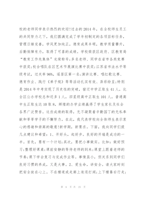 幼儿园老师学期工作总结202012篇.docx
