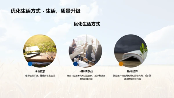 探索农业科学未来