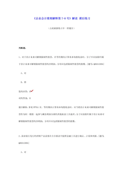 2023年继续教育习题.docx