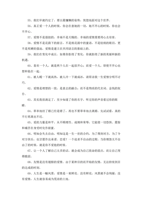 爱情名言名言80条.docx