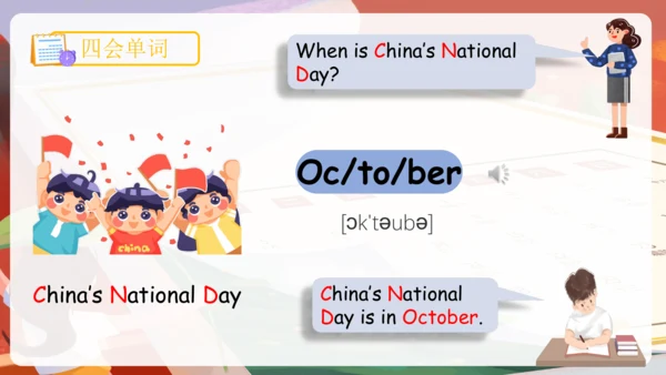 Unit 3 My school calendar 单词词组复习课件(共88张PPT)