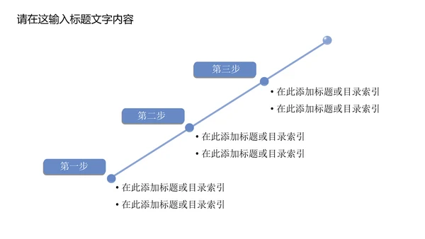 清新简约中国风青花瓷PPT动态模板