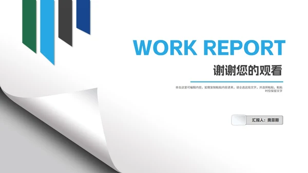 简约风几何个人年终工作报告PPT模板
