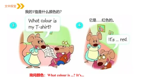 Unit 5 Look at me  Lesson 2 (Song time)课件（共34张PPT)