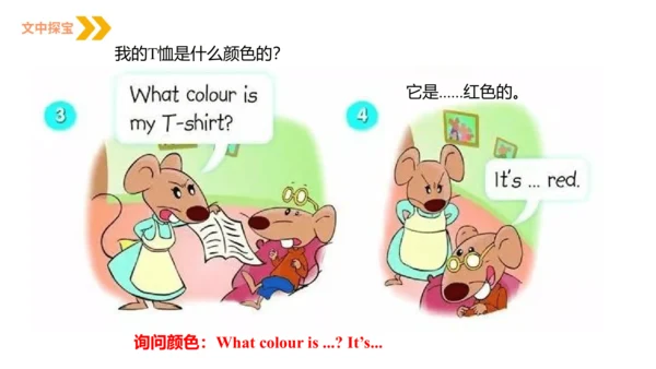 Unit 5 Look at me  Lesson 2 (Song time)课件（共34张PPT)