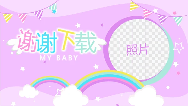 粉色卡通可爱小升初个人简历自我介绍动态PPT
