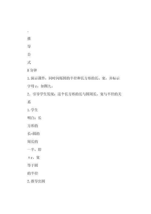 小学乐高教育教学设计