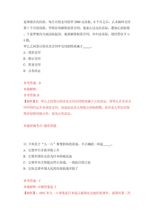 湖北商贸学院2022年科技处处长招聘模拟考试练习卷及答案第6套