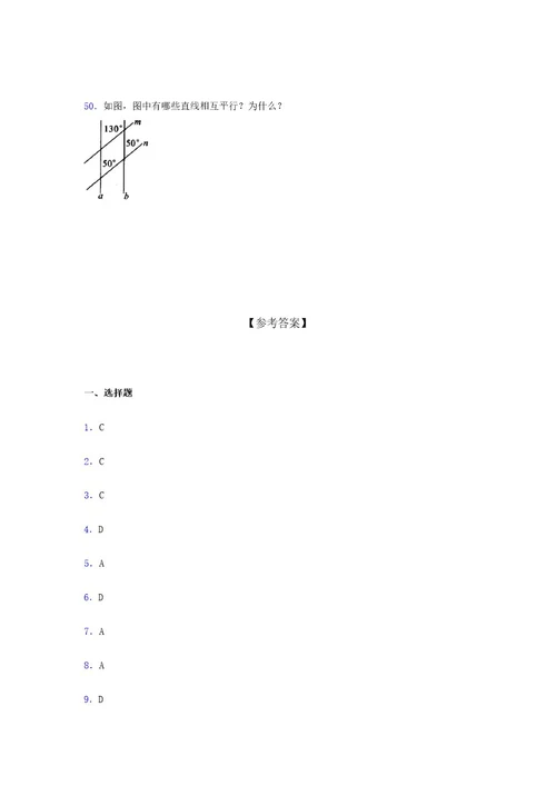 浙教版2023学年度八年级数学上册模拟测试卷(2784)