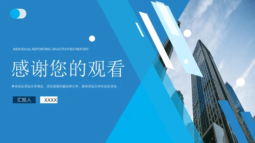 招商融资策划通用PPT模板