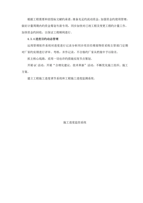 交通安全设施综合施工专题方案.docx