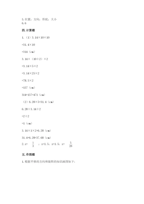 北师大版数学六年级下册期末测试卷精品【a卷】.docx