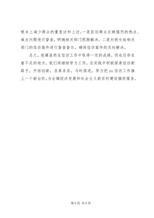 信访工作总结模板参考.docx