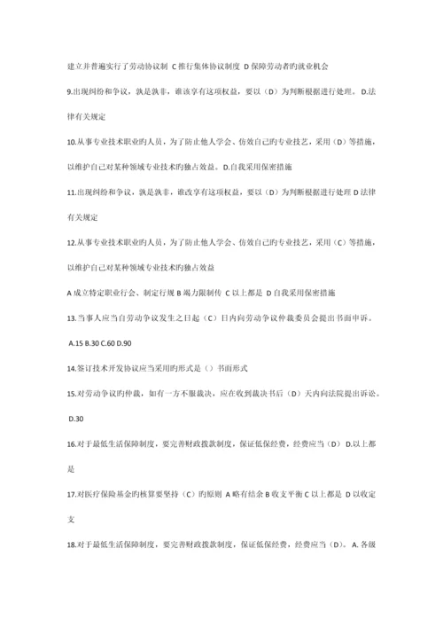 2023年专业技术人员继续教育试题最全及答案.docx