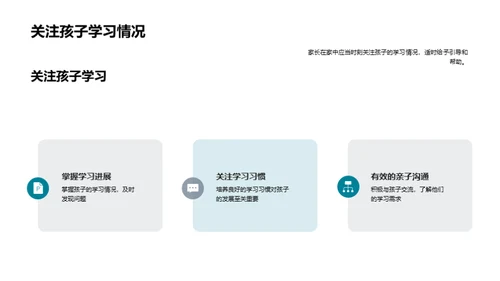 三年级数学成功指南