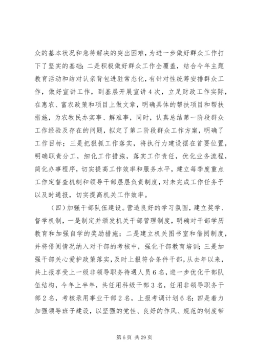 民主生活会整改情况汇报四篇 (3).docx