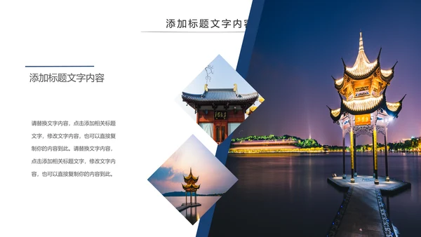 杭州印象旅游旅行日记景点介绍画册动态PPT模板