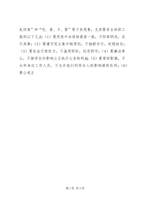 水管站党支部创建“五好”党支部汇报材料 (10).docx