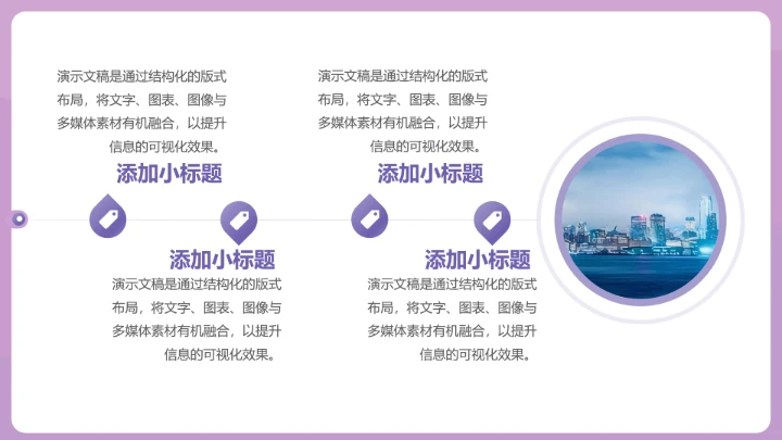 个性朋克紫色工作总结汇报PPT模板