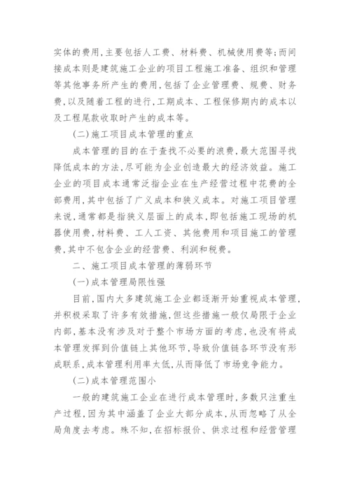 项目管理措施_1.docx