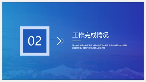 蓝色5G光速时代通用PPT模板