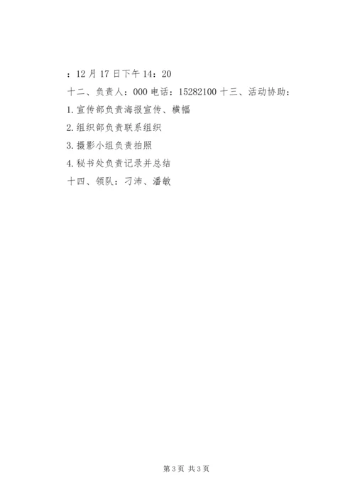 高校争先创优走进敬老院活动方案 (2).docx