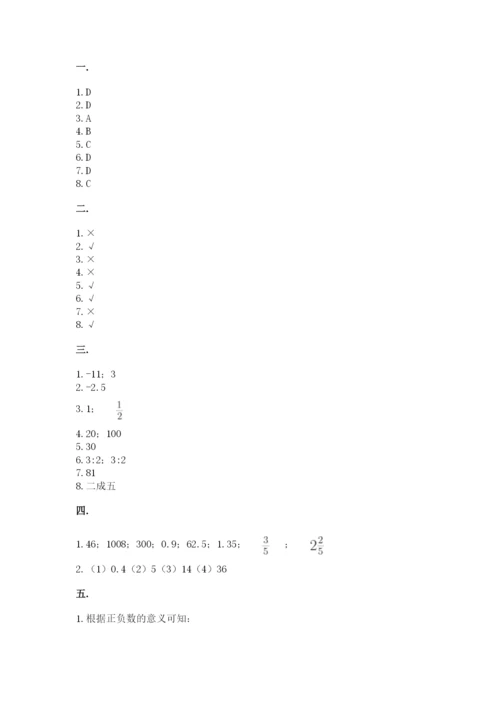 苏教版数学六年级下册试题期末模拟检测卷及参考答案ab卷.docx