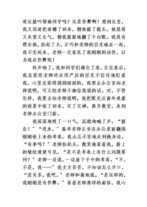 最新七年级上册分析文章结构语文阅读理解与答案(十一种)