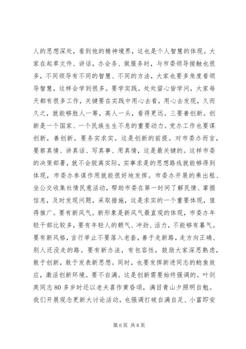 办公室党支部“不忘初心、牢记使命”主题教育组织生活会上的讲话.docx