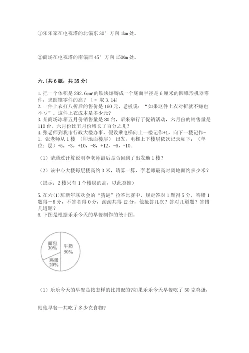 小升初数学考前检测试题附参考答案（考试直接用）.docx