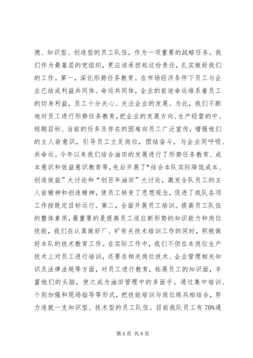 探索基层党组织建设新途径 (5).docx