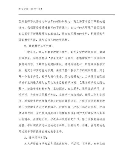 教师工作心得体会演讲稿优选范文30篇文档选编.docx
