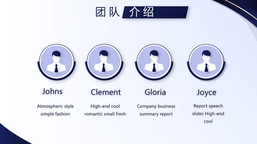 蓝色大气公司企业宣传简介介绍PPT