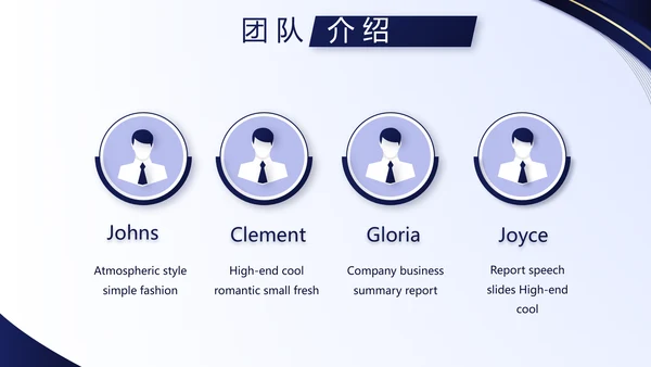 蓝色大气公司企业宣传简介介绍PPT
