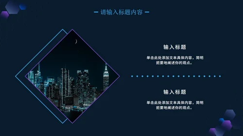 科技风商务年终总结PPT模板