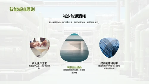 绿色冶金：迈向未来