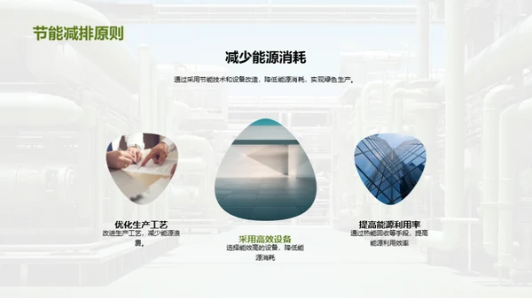 绿色冶金：迈向未来