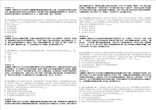 2022年10月2022年广西来宾市市场监督管理局招考聘用模拟卷3套版带答案有详解