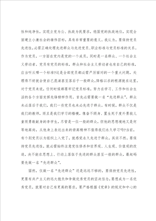 2023年大学毕业生思想汇报1000字范文