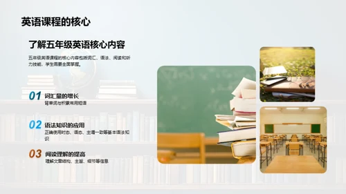 打造五年级英语学霸