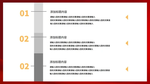 红色中国风新年节日庆典PPT模板