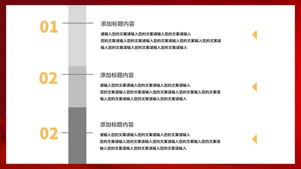 红色中国风新年节日庆典PPT模板