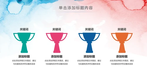 水彩关爱儿童爱心公益儿童成长PPT模板