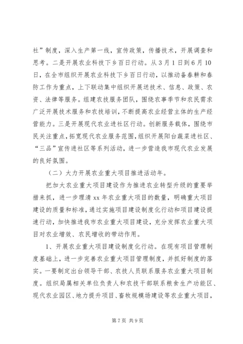 在全县“三思三创”主题教育暨反腐倡廉建设大会上的讲话.docx