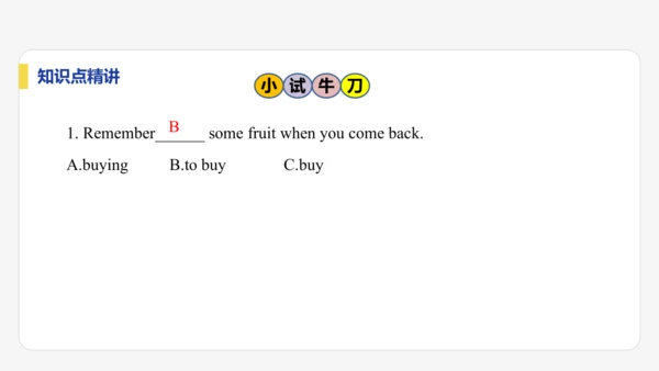【学霸提优】Unit 1 A new start 单元复习课件 外研版（2024）英语七上单元归类复