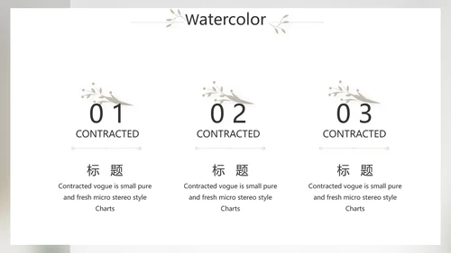 简约室内设计方案汇报工作总结PPT