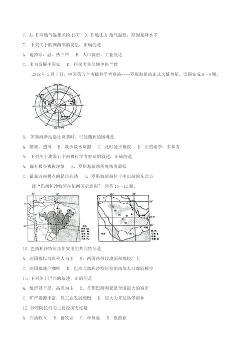 云南省2021年中考地理真题试题(含答案).docx