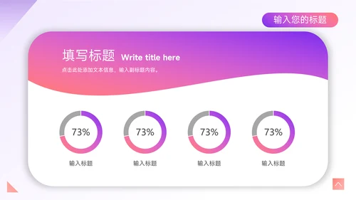 粉紫渐变创意企业介绍手册PPT模板